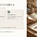 オーディブルおすすめ｜精神科医が教える ストレスフリー超大全――人生のあらゆる「悩み・不安・疲れ」をなくすためのリスト