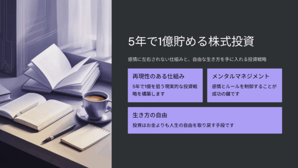 【正直レビュー】『はじめての人のための3000円投資生活』の口コミ・評判を徹底解説！