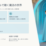 オーディブルおすすめ｜ハリー・ポッターと炎のゴブレット