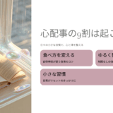 『キレイはこれでつくれます』感想・レビュー｜がんばらないのに肌も心も整う“摩擦レス美容”の秘密