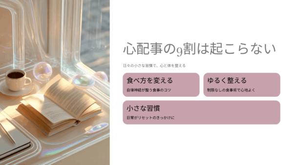 『キレイはこれでつくれます』感想・レビュー｜がんばらないのに肌も心も整う“摩擦レス美容”の秘密