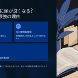 本を読まないのに頭が良くなる？Audible（オーディブル）が最強の理由とおすすめ作品