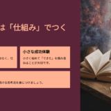 『やりたいことも、やるべきことも全部できる！続ける思考』の口コミ・評判は？｜実際に読んでわかった“続けられる人”になるための思考法【正直レビュー】