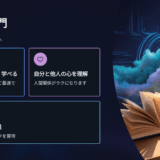 もう他人に振り回されない。『マンガでわかる！心理学超入門』感想とリアルな気づき