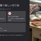 【本音レビュー】『自律神経が整う美しい切り絵』を試した感想｜手を動かすだけで心が整う理由