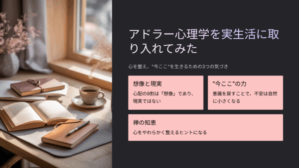 【口コミ・評判まとめ】『心配事の9割は起こらない』を読んで本当に変わったこと｜感想・レビュー付き