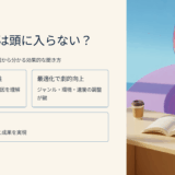 聞く読書は頭に入らない？Audibleの口コミ・評判・レビューから分かる本当に効果的な聞き方