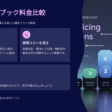 オーディオブック料金を徹底比較｜聴き放題・チケット・単品購入の違いと最安プランを解説